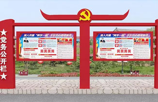 宣傳欄設計制作的要點有哪些？